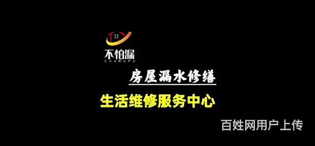 专业防水补漏 暗管漏水检测 卫生间免砸砖防水 阳台 - 图片 6