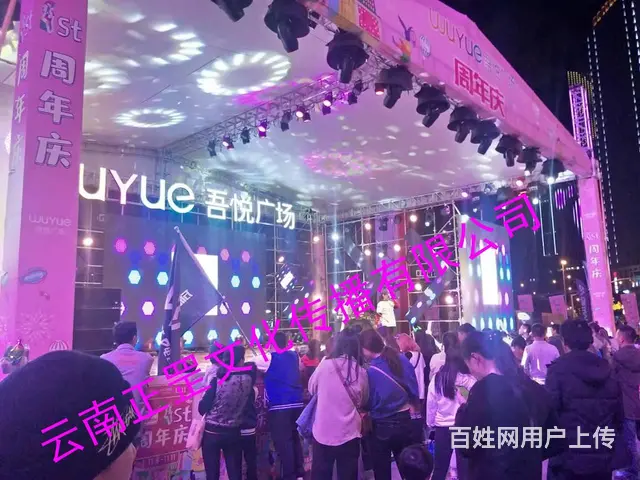 开业庆典、舞台搭建、灯光音响、礼仪模特、演出表演 - 图片 11