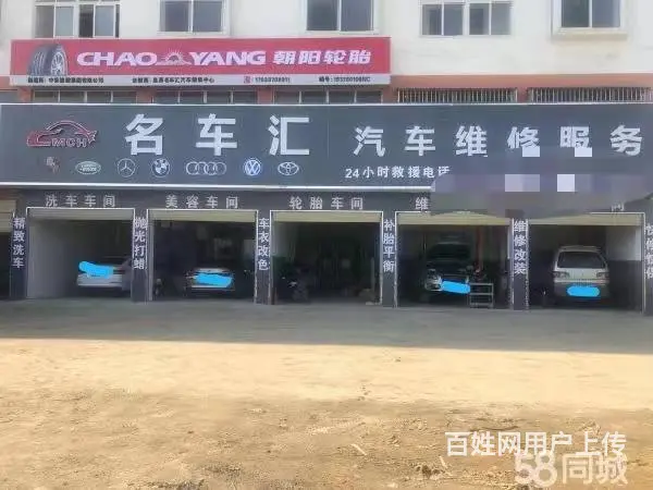 急转！信阳市息县八里新村600平汽车维修 - 图片 1