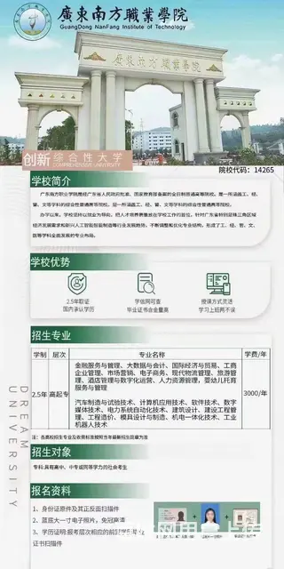 学历的升 高升专 专升本 - 图片 1