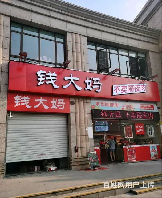 门店营业员+包吃住+轻松钱大妈 - 图片