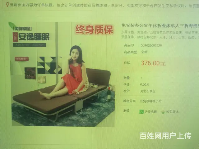 【搞定了！】个人转让三折叠海绵床 - 图片 4