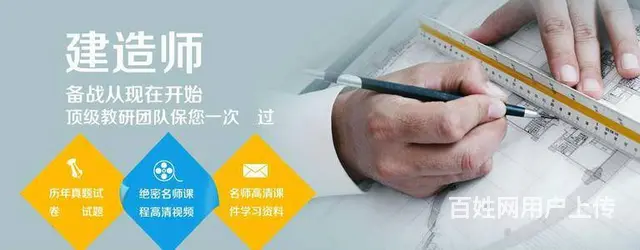 上海二级建造师培训费用多少 - 图片 5
