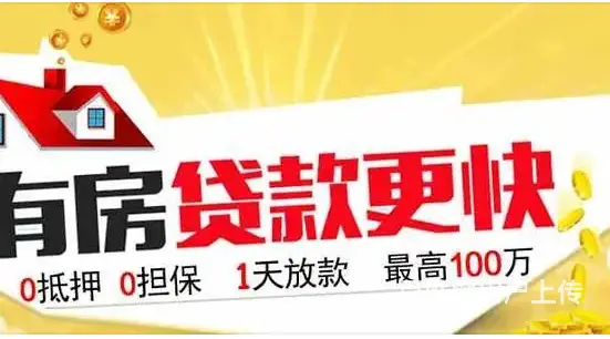 千灯装修贷款 有房就能贷 额度高 利息2厘3下款快 - 图片 3