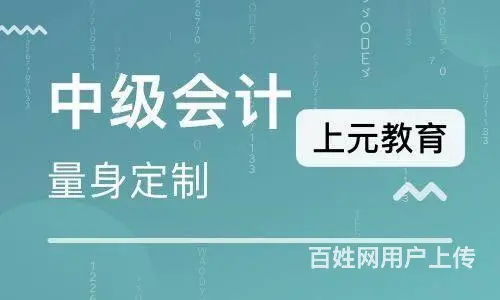 溧阳有会计培训吗？中级会计必备心态 - 图片 2