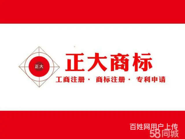 威海正大-您身边的知识产权专家！竭诚服务您的到来 - 图片 2