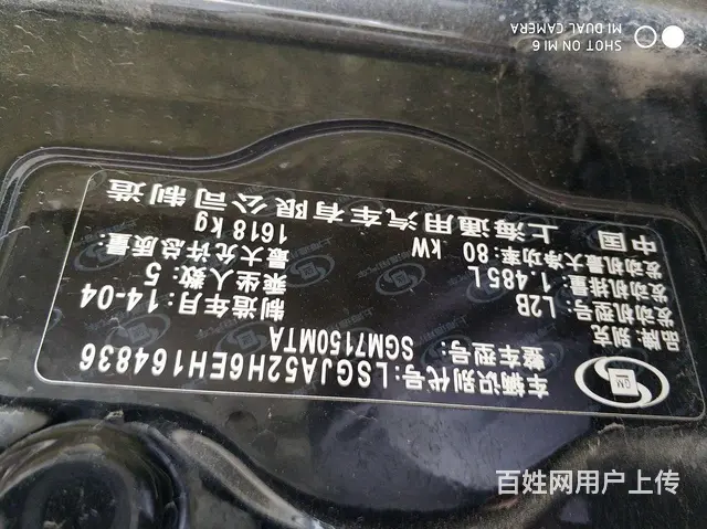 别克 凯越 2013款 1.5 手动 经典版 - 图片 5