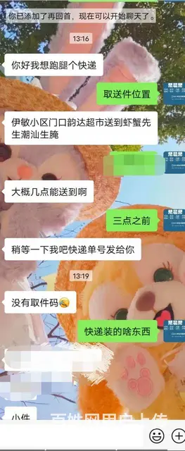 呼伦贝尔跑腿代办 - 图片