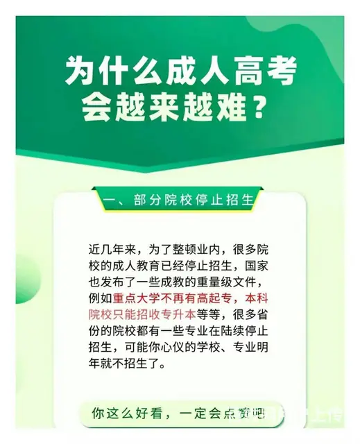 上虞提升学历的地方哪里有|哪里有提升大专的地方 - 图片 2