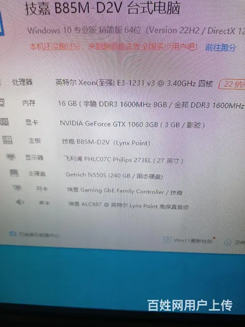 【搞定了！】E3-1231V3+1060游戏主机 - 图片 2