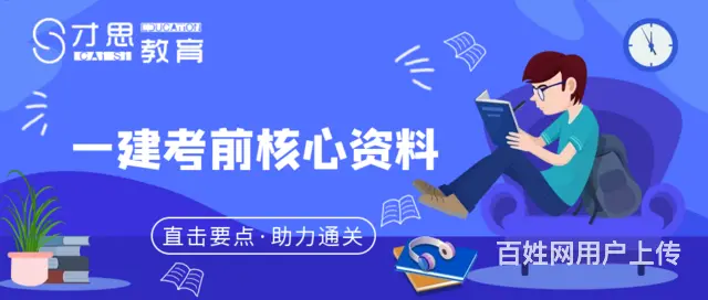 苏州二建建造师培训，苏州姑苏二建线上+线下集训冲刺 - 图片 3