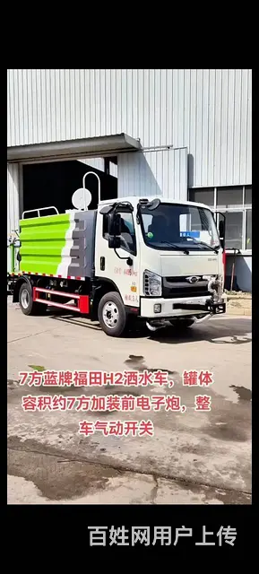 洒水车厂家出售5方10方12方15方洒水车包上牌 - 图片 12