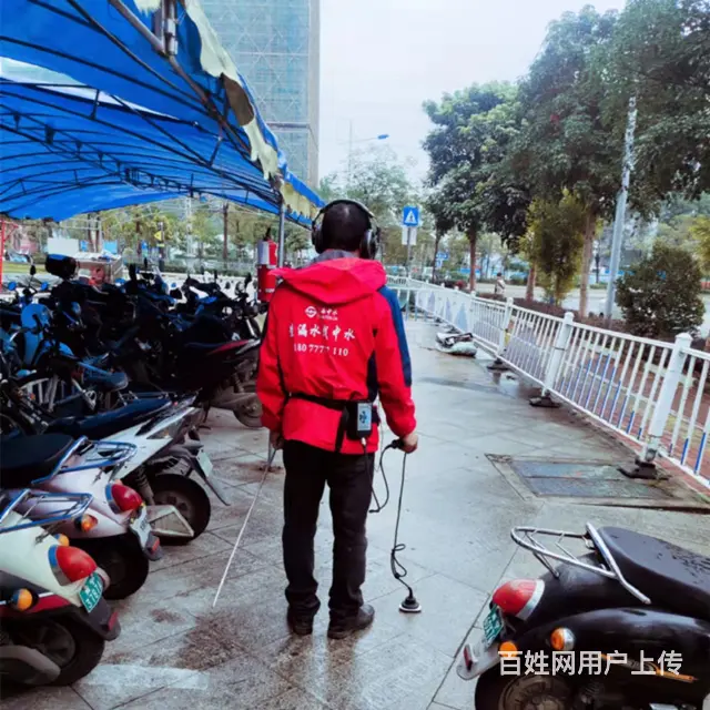 百色专业供水管探测漏水服务为先 - 图片 1