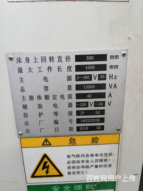 宝鸡SK50P数控车床 - 图片 2