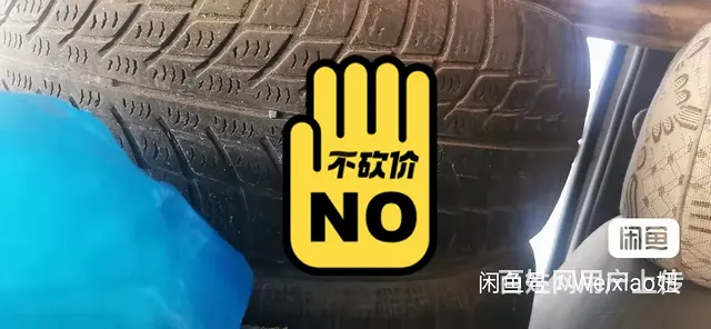 捷达轮胎四条 - 图片