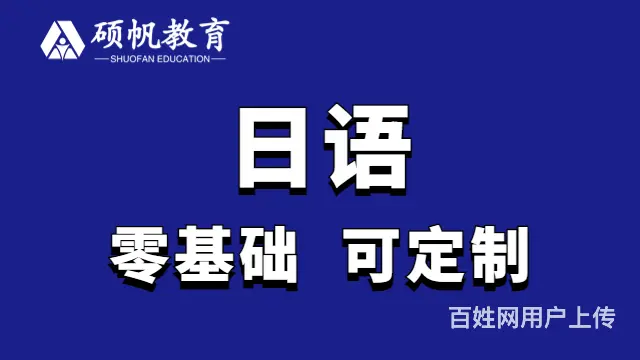 吴江松陵零基础学日语 - 图片 7