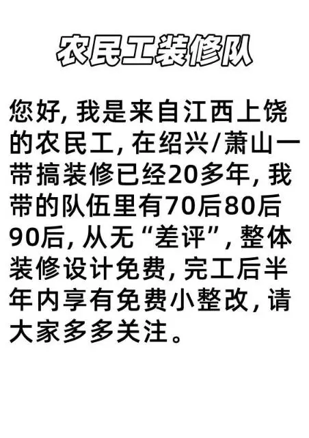 张师傅装修，维修，您无悔的选择。[江西人] - 图片 9