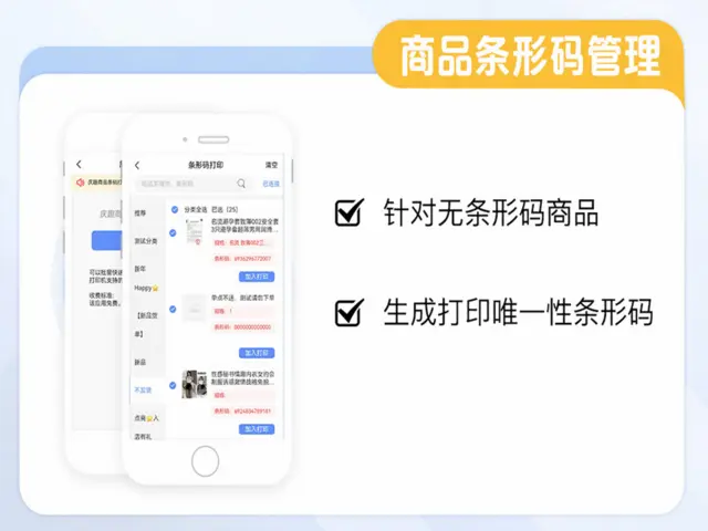 庆趣助手无人售货系统全国招分销代理 - 图片 11