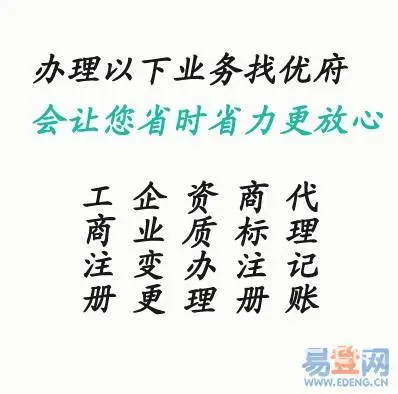 速速代办凌源、喀左、北票、朝阳市营业执照，代办执照 - 图片 2
