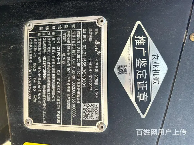 二手泰山904拖拉机，农户一手 - 图片 5