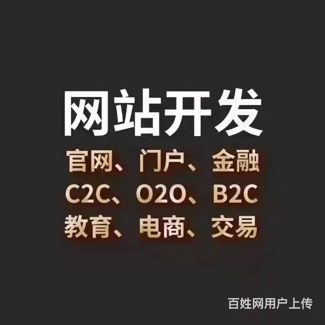 共享农业系统、网站、小程序、App、erp、进销存 - 图片 10