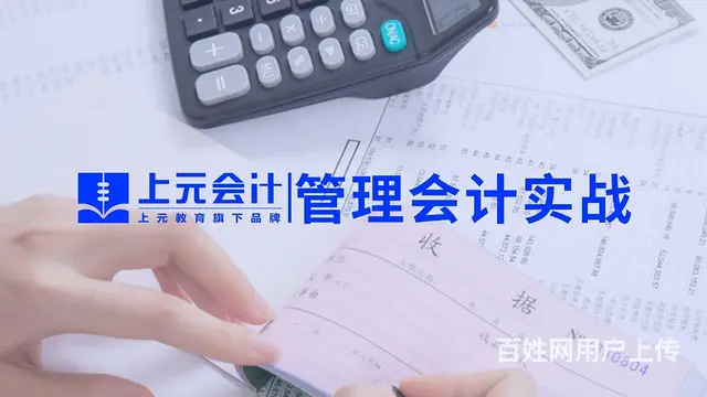 常老板要不要学财务会计知识？有没有必要报班学习呢 - 图片