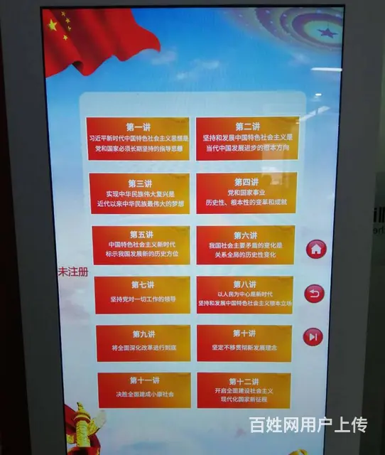 立式智慧党建终端机-党建查询一体机 - 图片 6