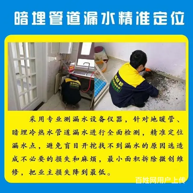 长治滴滴快修漏水维修 - 图片 3