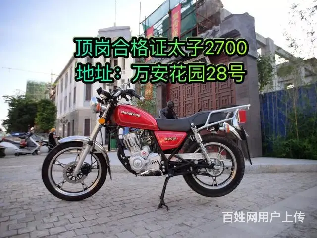 二手现货摩托车30部 加我微信看朋友圈 正规车，现 - 图片 5