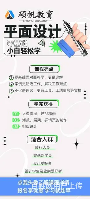 苏州吴江平面设计会教哪些软件 - 图片 2