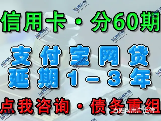雅安*公司_信用卡网贷*_协商还款 - 图片 12