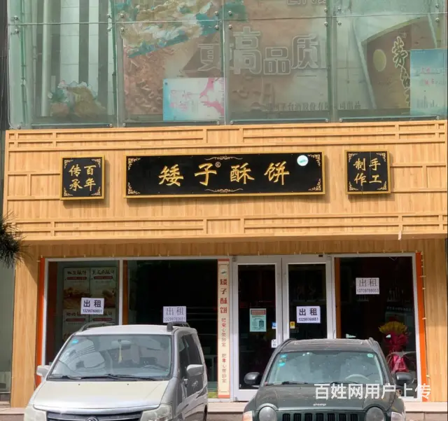 7720(七P)个人城西区五四大街临街旺铺对外出租 - 图片 2