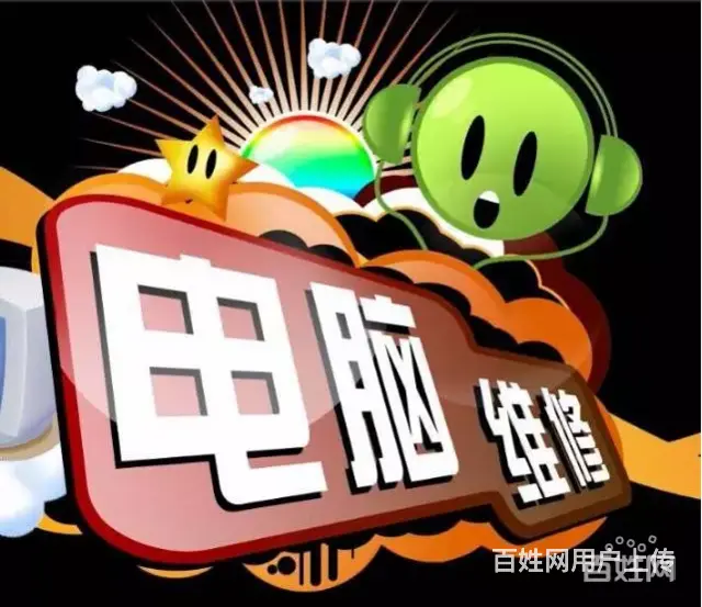 吉林市上门维修笔记本 台式机 电脑清灰 - 图片 2