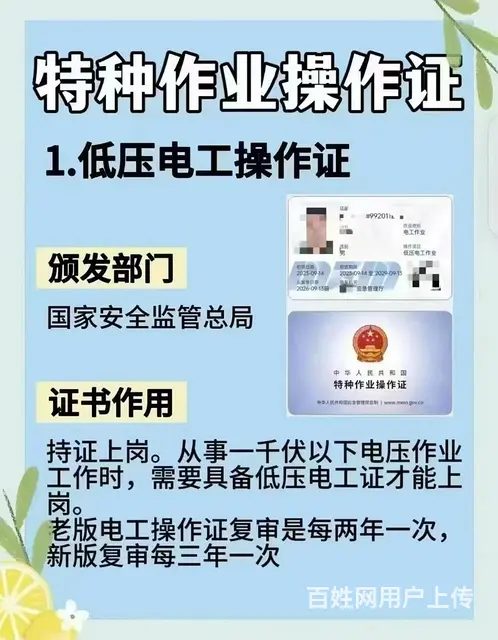 高薪急缺！泰州中汇特种工培训招生，考证快、就业稳 - 图片 1