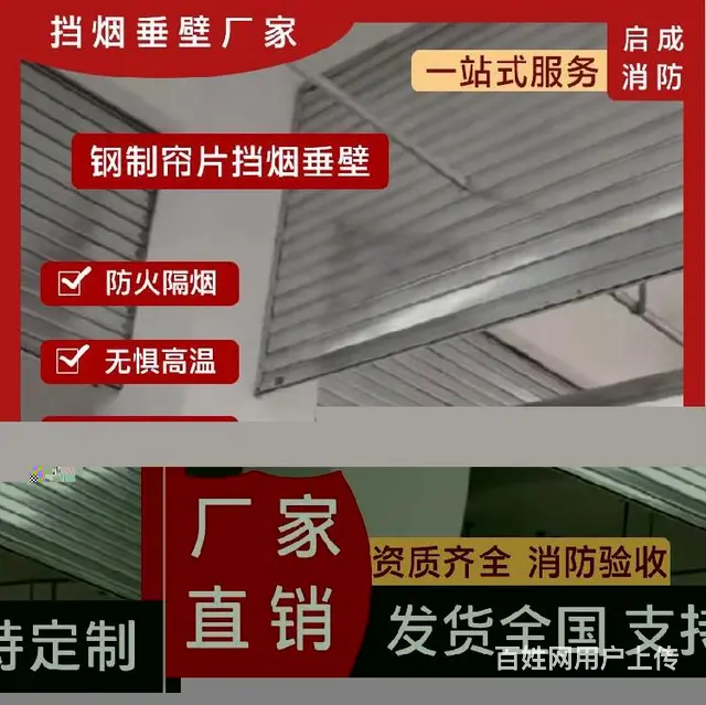 广西桂林启成牌电动挡烟垂壁固定挡烟垂壁 - 图片 3