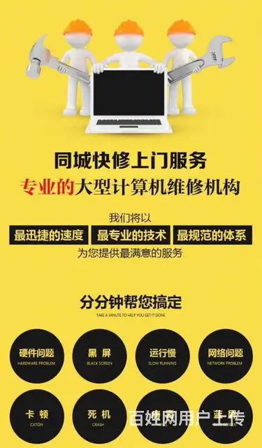 成都高新区天府新区电脑打印机上门维修上门装机 - 图片 2