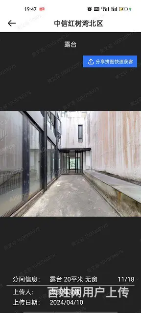 中信红树湾北区别墅，总价醉的一套，专卖别墅，性价比高 - 图片 12