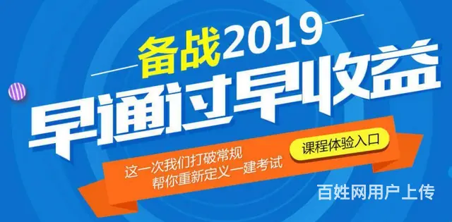 乌鲁木齐一级建造师培训哪儿好 - 图片 1