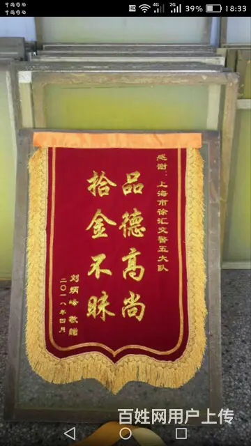 杭州订做锦旗免费送货的锦旗厂家 - 图片 5