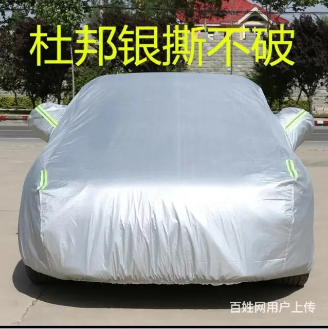 全新车衣 - 图片 3