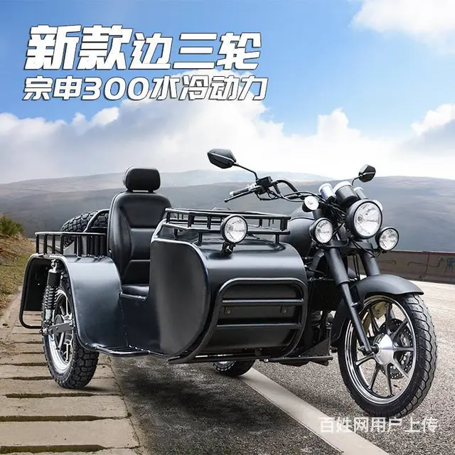 全新偏三轮传动轴系列 全国可上牌 送货上门 - 图片 1
