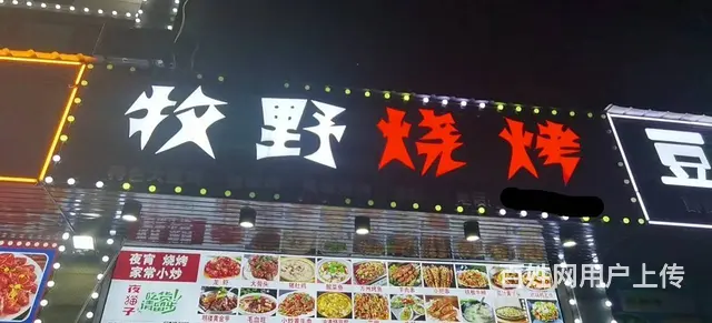 商铺转让 位置优越 人流量大 是做生意的好地方 - 图片 1