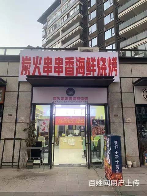 【易转推荐】东阳横店南江西园设备齐全的烧烤店转让！ - 图片 3