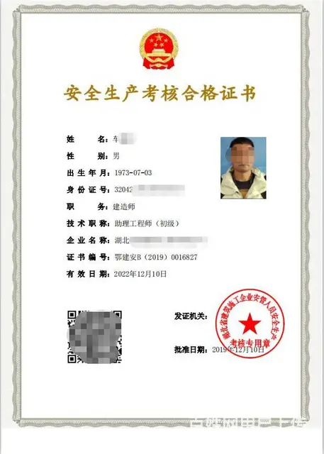 2023湖北建筑安全员C证报考时间，通过率高 - 图片 4