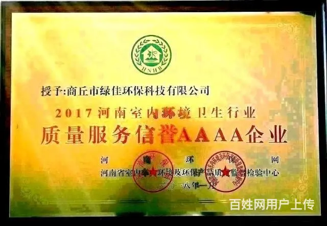 商丘测甲醛衡量价格更要衡量精准度/绿佳环保 - 图片 10