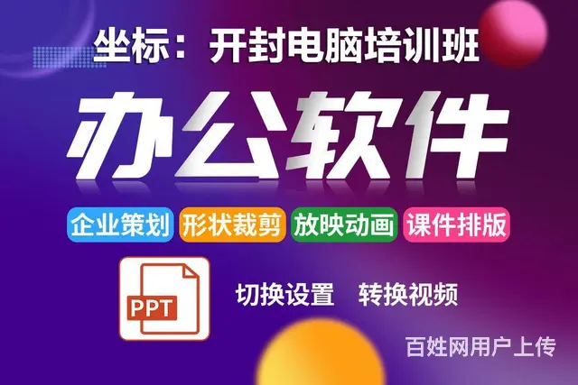 开封小雨设计室内设计培训、CAD、平面设计、PS培 - 图片 7