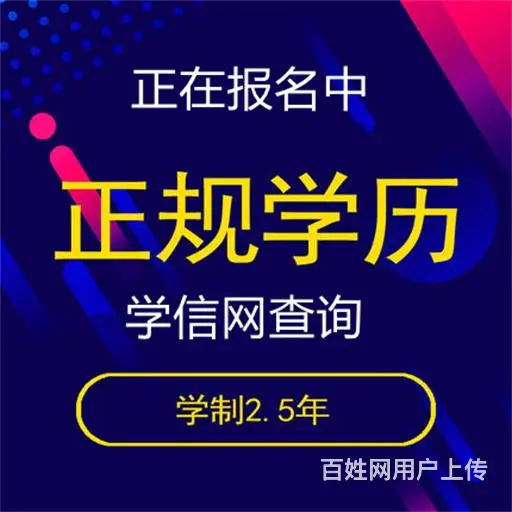 滨海2025年成人学位报名中心 - 图片 2