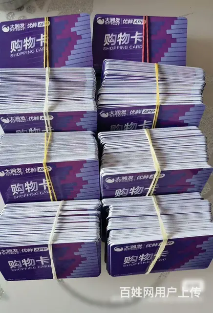 常州哪里上门回收旅通卡？爱心商务卡瑞祥商联卡郭氏卡 - 图片 3