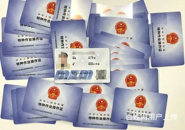 2025年重庆哪里能办理高压低压电工操作证？ - 图片