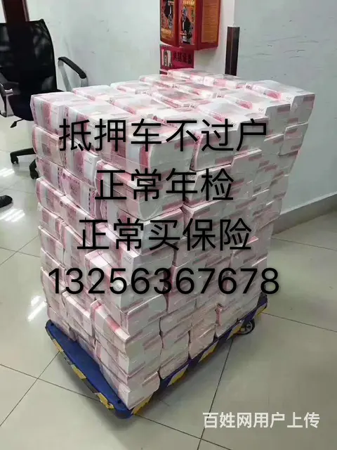 全国高价收购抵押车 - 图片 1